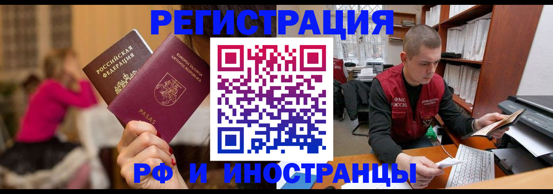 найти адрес прописки в Завитинске