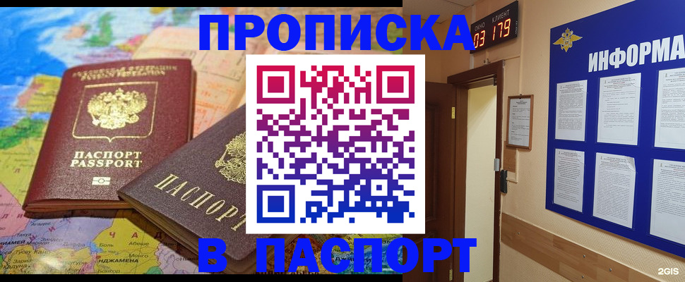 временная регистрация недорого в Завитинске