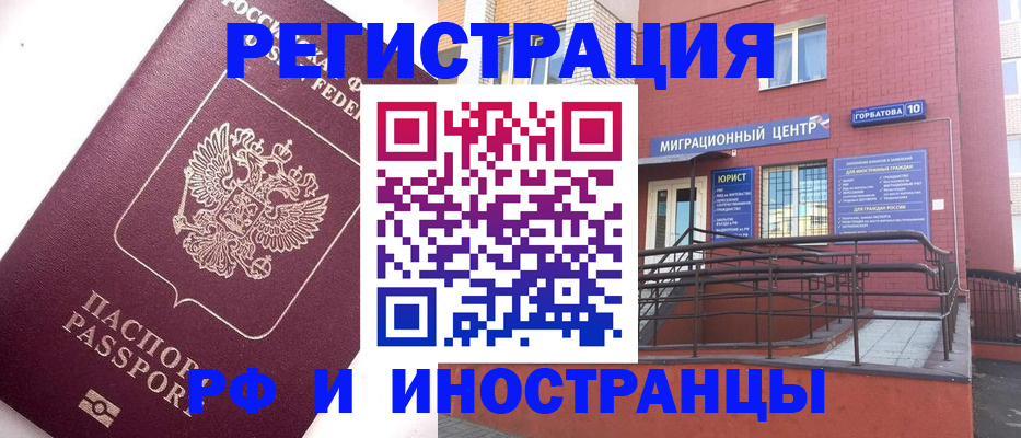 прописка поиск в Завитинске