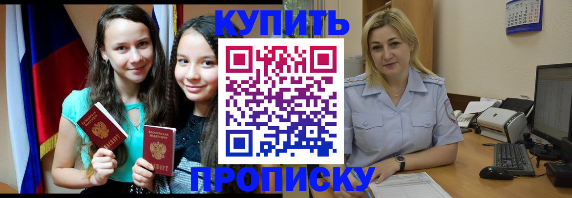 временная регистрация собственник в Завитинске